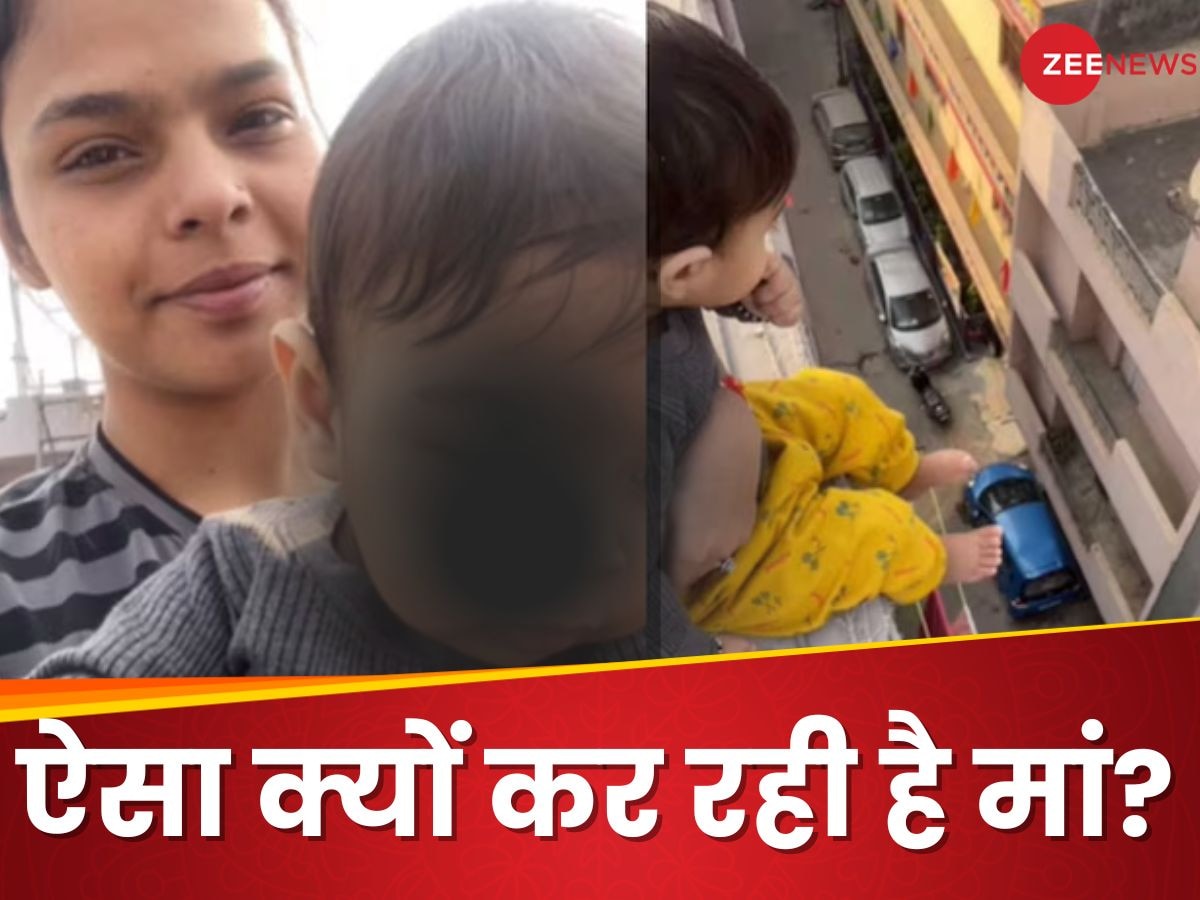 Video: मां ने अपने ही बच्चे संग की खौफनाक हरकत, एक छोटी सी गलती पर हो जाती मौत लेकिन...