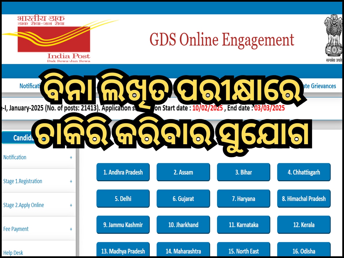 India Post GDS Recruitment 2025: 21413 Vacancies Announced