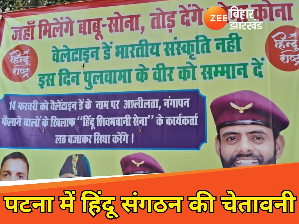 Hindu Shiv Bhawani Sena poster campaign against Valentine Day in Patna