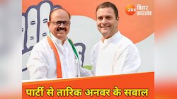 कांग्रेस सांसद ने पार्टी आलाकमान से पूछ लिया वो सवाल, जिसकी कोई 'हिम्मत' नहीं करता!