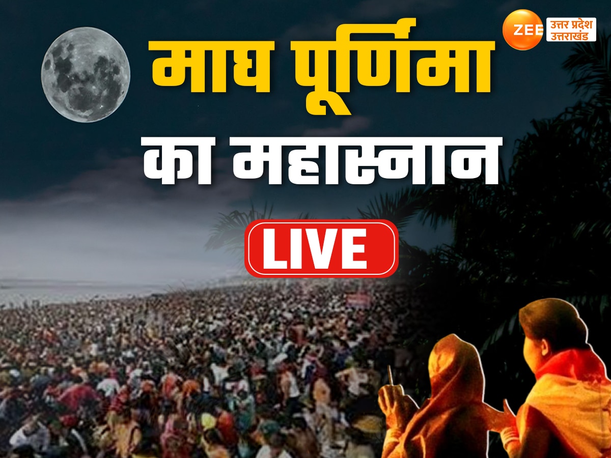 Mahakumbh Maghi Purnima Snan Live