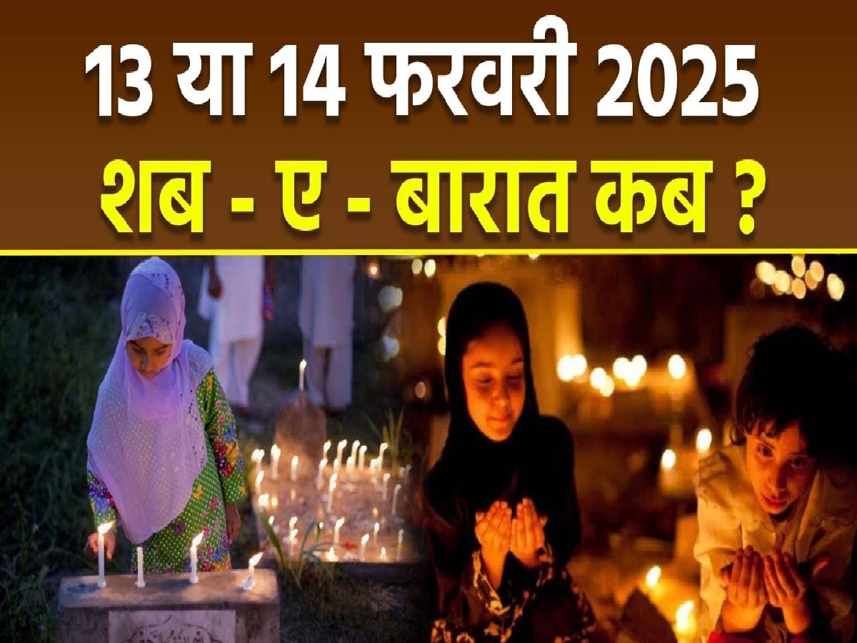 Shab-E-Barat 2025