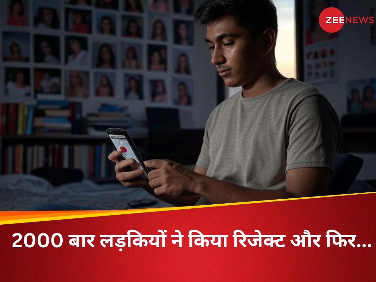 4 साल में 2000 बार की कोशिश, रोमांटिक डेटिंग के लिए नहीं मिली लड़की, लड़के ने फिर शुरू किया 'प्यार का कारोबार'