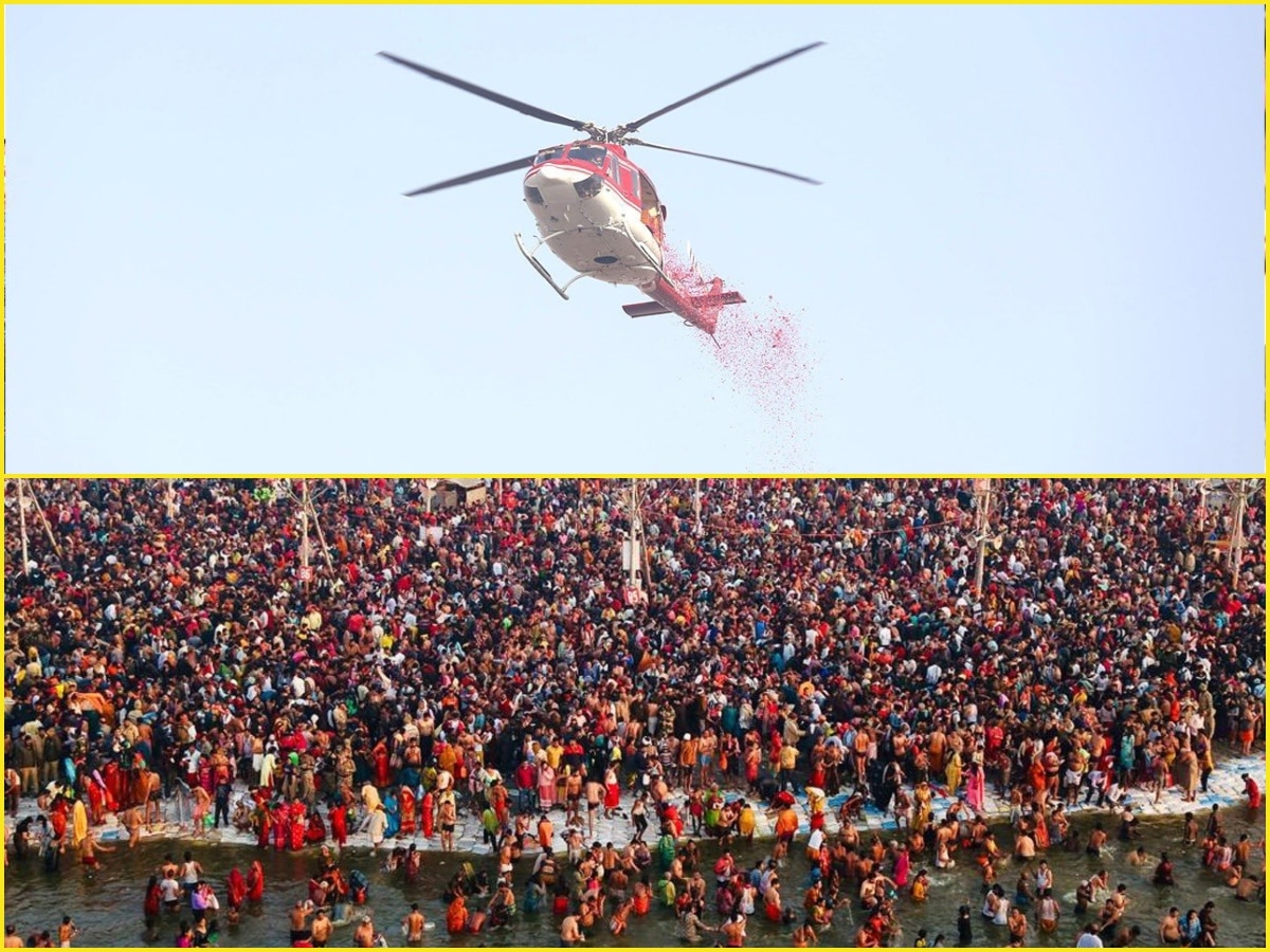 Magh Purnima Flowers showered: माघ पूर्णिमा के दिन श्रद्धालुओं पर हेलीकॉप्टर से पुष्पवर्षा, जयकारों से गूंजा तीर्थराज