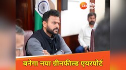 पटना एयरपोर्ट से नहीं उड़ेंगी इंटरनेशनल फ्लाइट्स, तो क्या बनेगा तीसरा एयरपोर्ट?