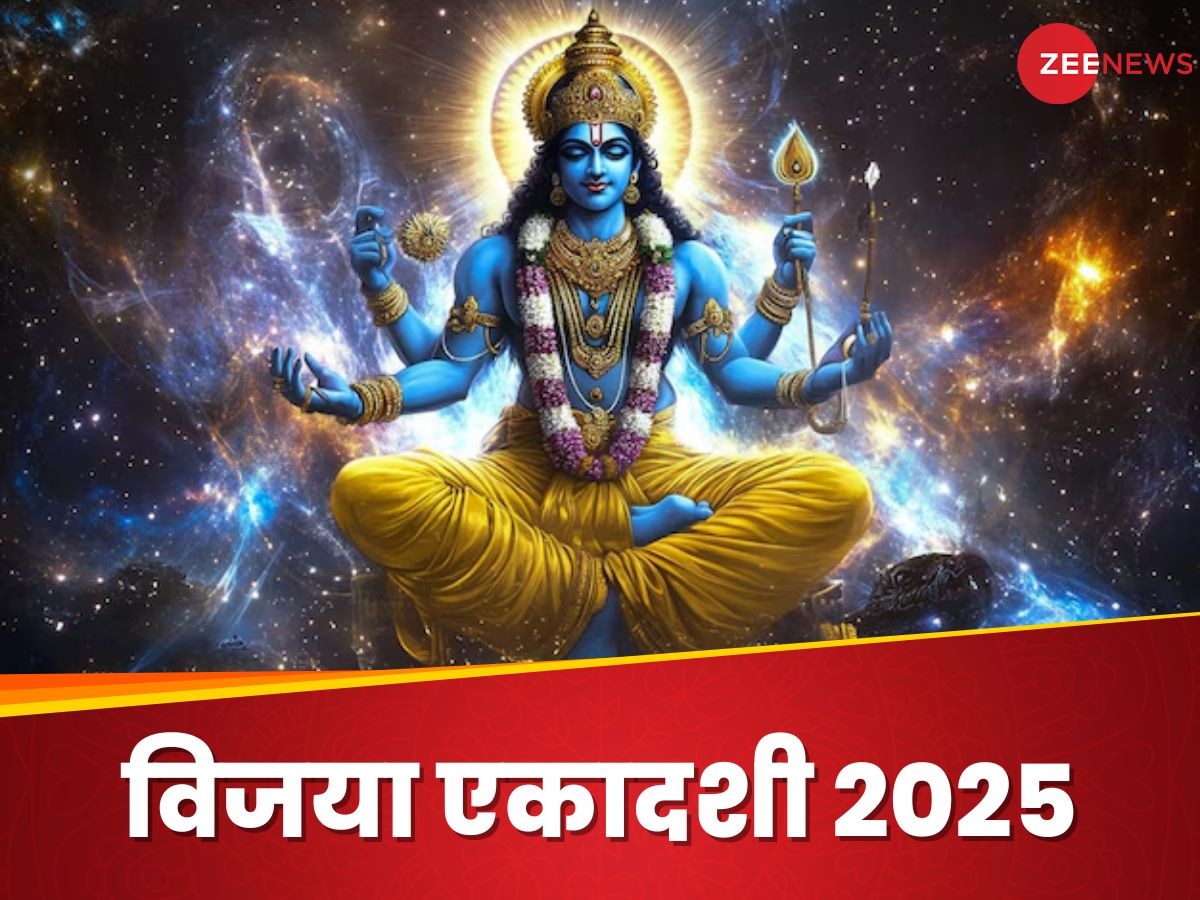 Vijaya Ekadashi 2025: विजया एकादशी पर कर लें तुलसी से जुड़ा ये 1 काम, कभी नहीं रुकेगी बरकत