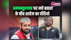Amantullah Khan केस में जिस शावेज खान की पुलिस को तलाश, उसका वीडियो आया सामने