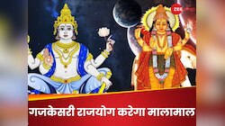 गजकेसरी राजयोग इन 3 राशियों को करेगा मालामाल, पैसा और प्यार में डूब जाएंगे जातक