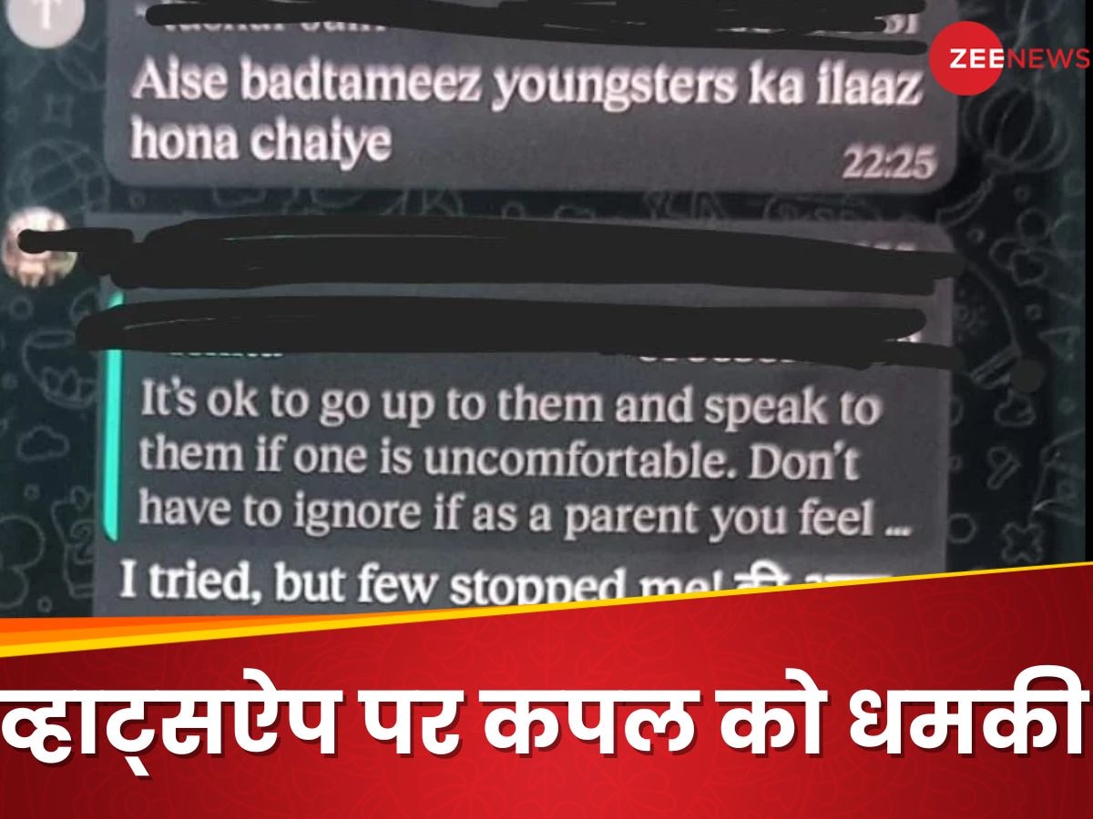 ऐसे बदतमीज यंगस्टर्स का इलाज होना चाहिए... कपल को पड़ोसी ने दी धमकी, डरकर शेयर की WhatsApp चैट