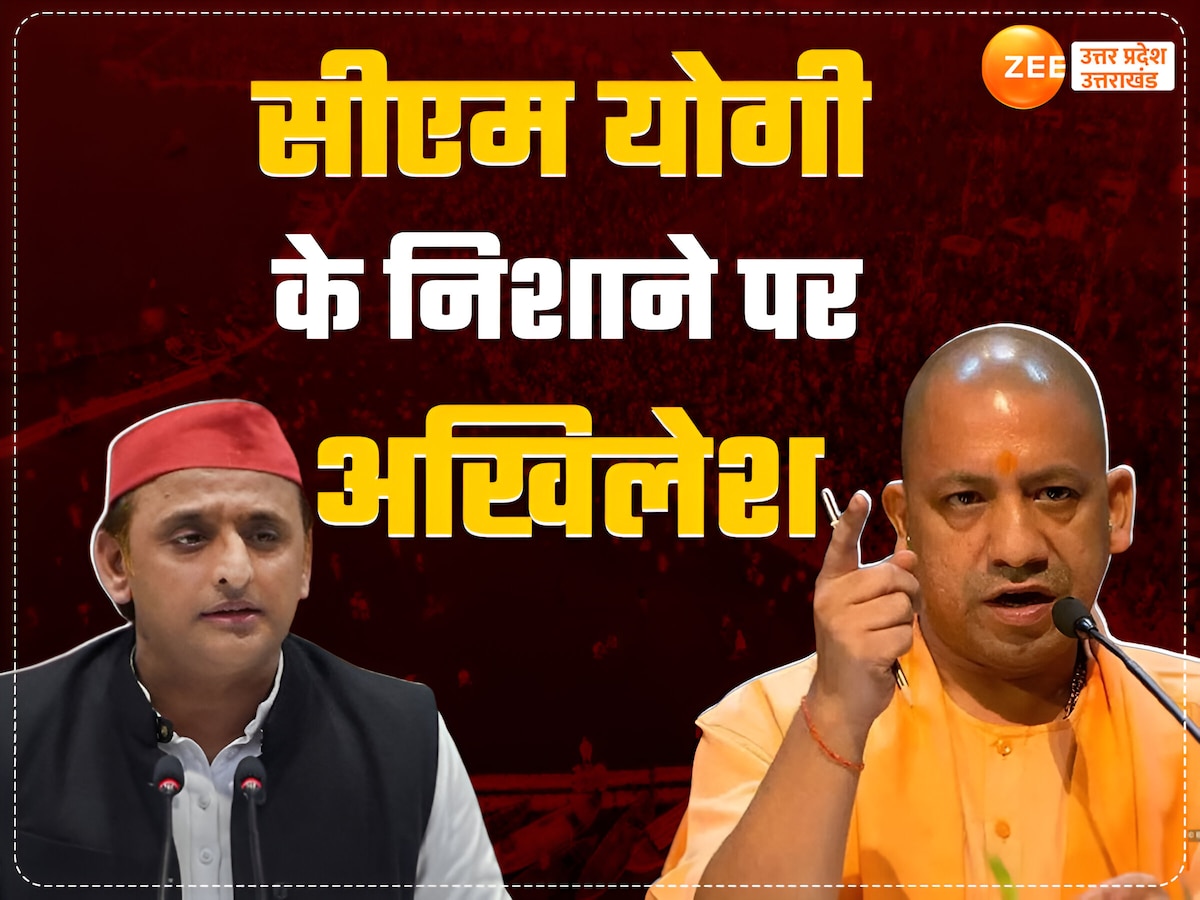 Baghpat News: आदत है चोरी छिपे काम करने की... कोरोना वैक्सीन से कुंभ स्नान तक, CM Yogi ने अखिलेश पर बोला करारा हमला