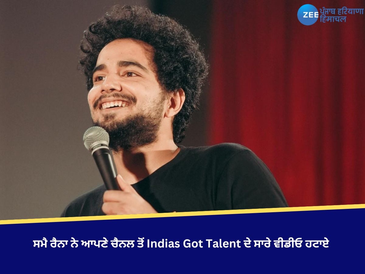 ਸਮੈ ਰੈਨਾ ਨੇ ਆਪਣੇ ਚੈਨਲ ਤੋਂ India's Got Talent ਦੇ ਸਾਰੇ ਵੀਡੀਓ ਹਟਾਏ