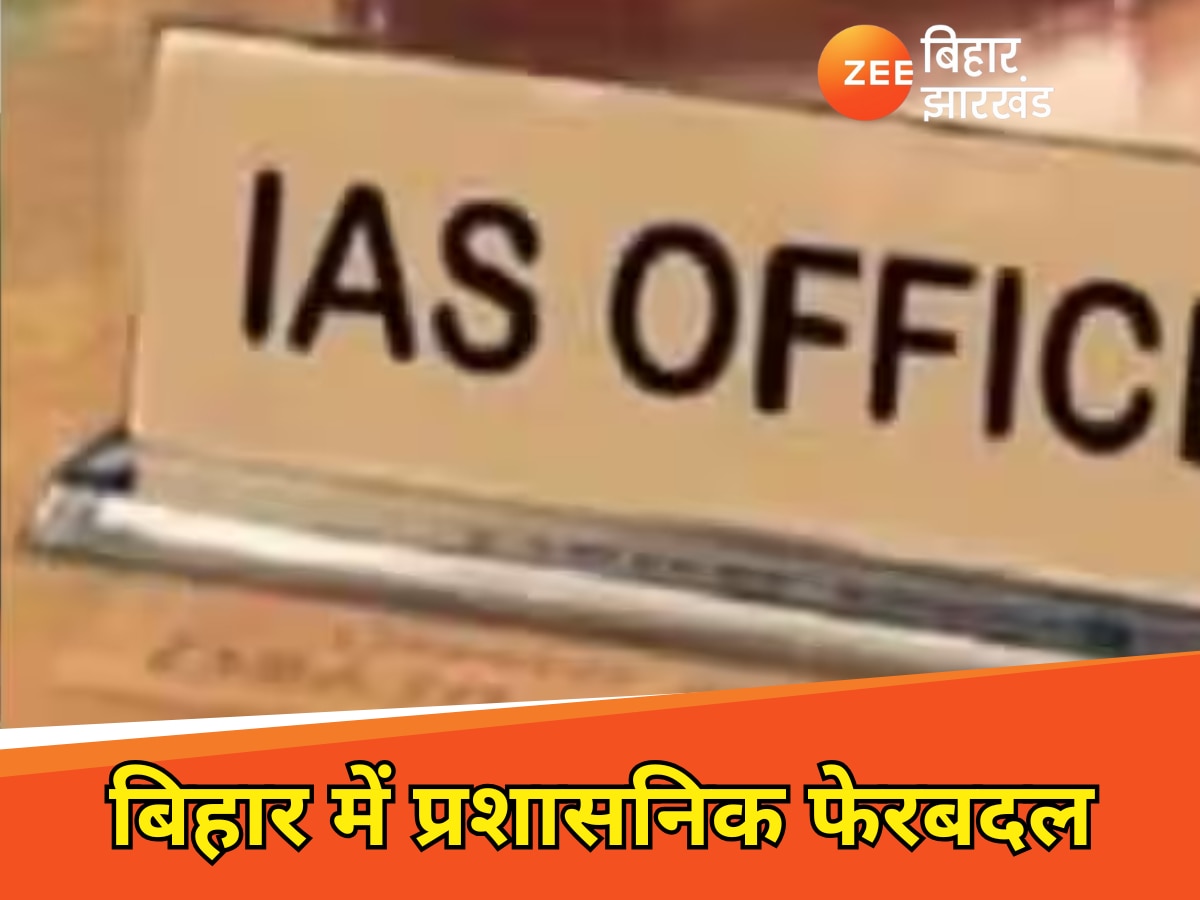 11 IAS officers transferred in Bihar reshuffle in many departments