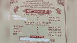 शादी के कार्ड पर लिखा मृतकों का नाम, मेहमान ने जैसे पढ़ा तो सोच में पड़े कि जाएं या