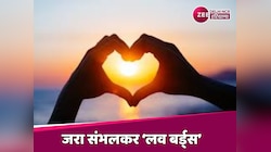 Valentine Day का उतर सकता है खुमार, प्रेमी जोड़ों को ढूंढ रहे हिंदू संगठन 