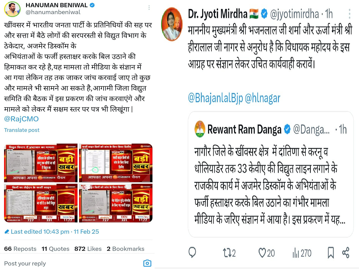Rajasthan News: फर्जी साइन के मामले ने पकड़ा तूल, विपक्ष ने CM से की कार्रवाई की मांग Rajasthan News: फर्जी साइन के मामले ने पकड़ा तूल, विपक्ष ने CM से की कार्रवाई की मांग