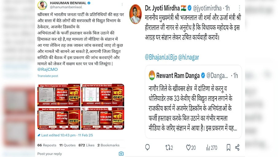 Rajasthan News: फर्जी साइन के मामले ने पकड़ा तूल, विपक्ष ने CM से की कार्रवाई की मांग