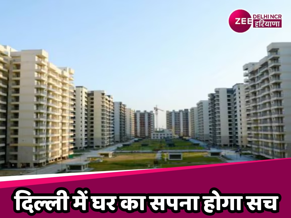 DDA Housing Scheme: खुशखबरी! दिल्ली में घर का सपना होगा सच, 18 फरवरी से DDA फ्लैट्स की ई-नीलामी शुरू, जानें कीमत और प्रक्रिया