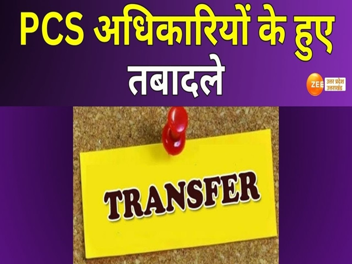 Up pcs transfer