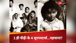 इस तस्वीर में छिपे हैं 4 सुपरस्टार्स, 96 साल से इंडस्ट्री पर कर रही पीढ़ी; पहचाना?
