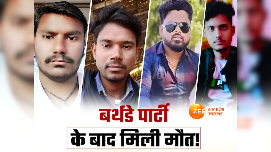 Lakhimpur Four friends returning from birthday party died high speed ...