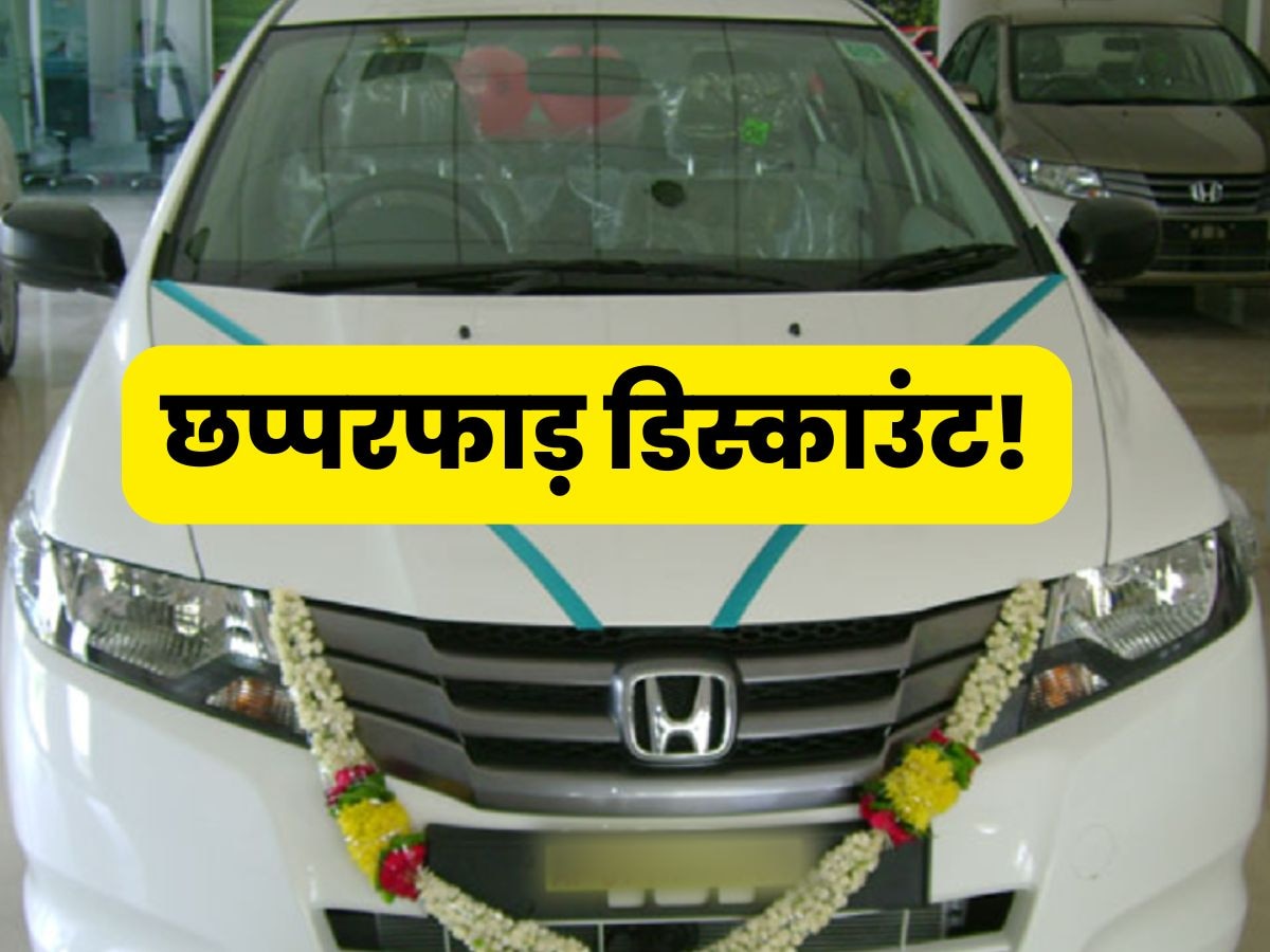 नई गाड़ी खरीदते समय चाहिए बंपर डिस्काउंट तो, Car Showroom में जाकर बोलें ये 5 बातें! 