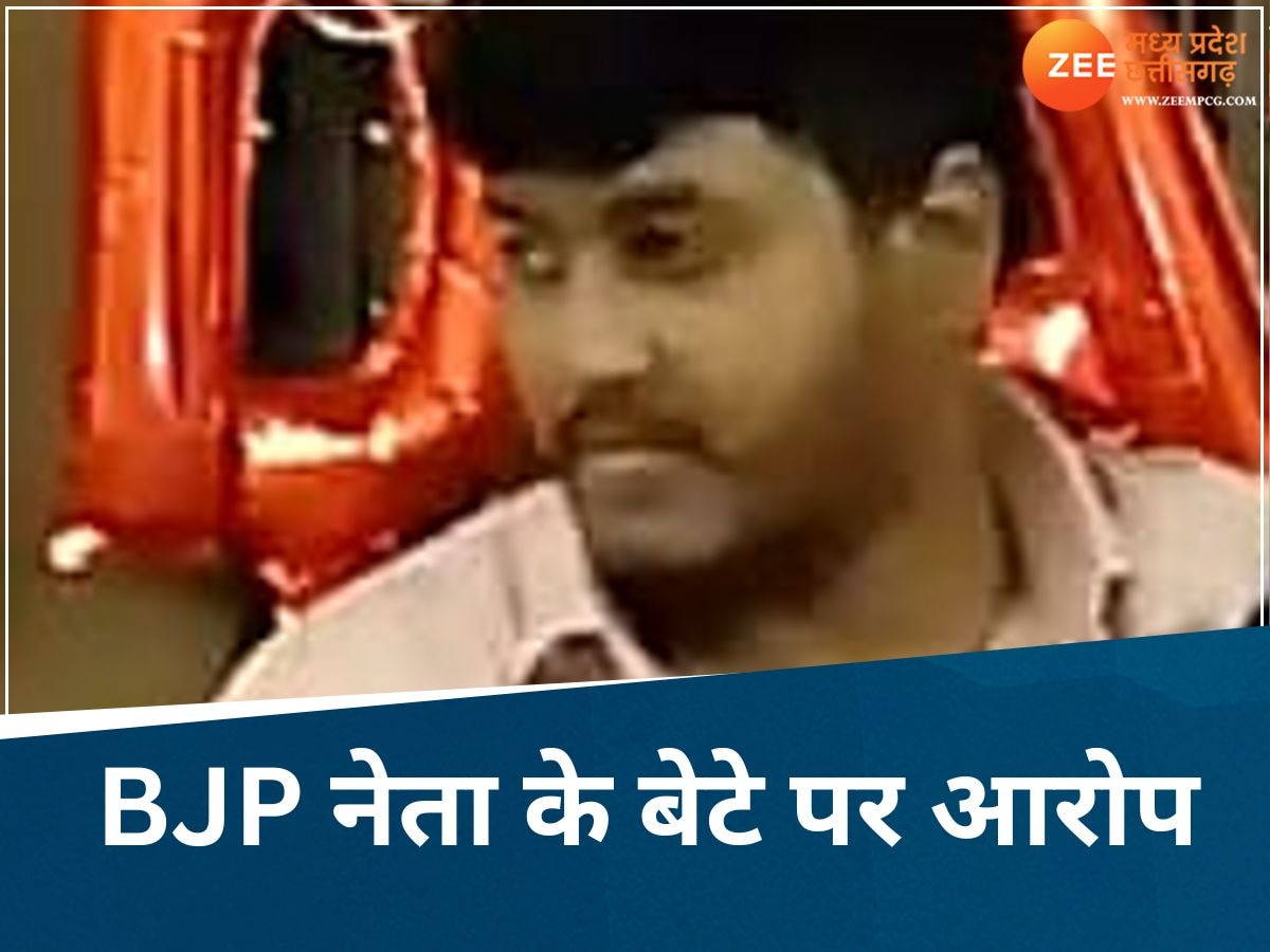 बीजेपी नेता के बेटे पर रेप का आरोप! शादी के वादे के बाद किया मना, मां बोली लड़की की कुंडली में मृत्यु दोष