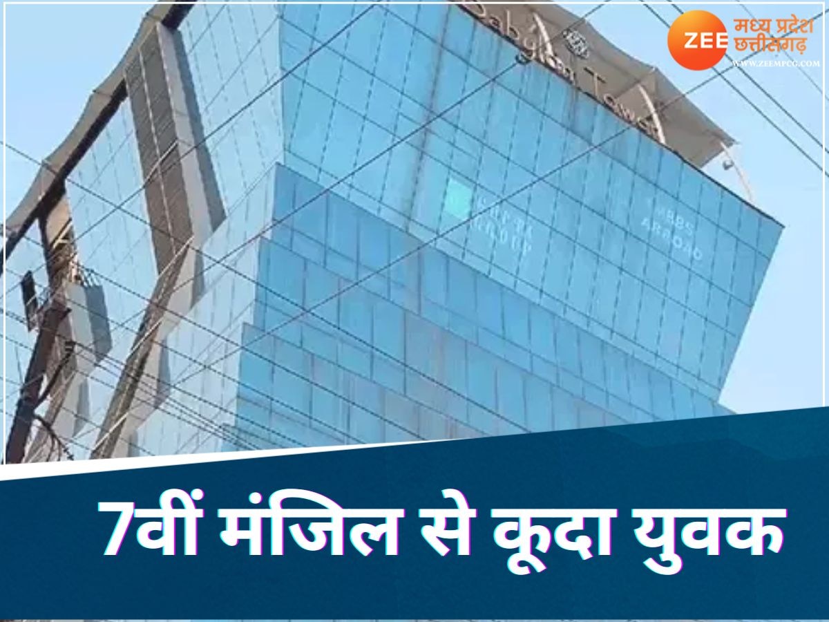 नहीं बनी नौकरी की बात तो बीवी को लगाया फोन, फिर 7वीं मंजिल से कूदकर अकाउंटेंट ने दी जान