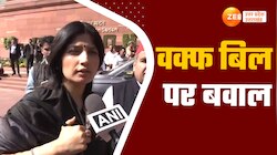 वक्फ बिल हम पास नहीं होने देंगे, डिंपल यादव ने संसद के बाहर दिखाए तीखे तेवर