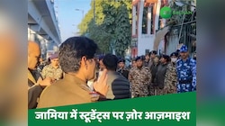 'जामिया प्रतिरोध दिवस' मनाए जाने पर बवाल; विरोध-प्रदर्शन के बाद हिरासत में 10 छात्र