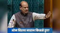 'आपने इतने साल शासन किया लेकिन..' अचानक ओम बिरला कांग्रेस पर क्यों भड़क गए?