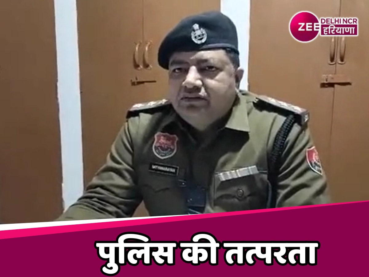 Haryana News: घर वालों ने Maha Kumbh में जाने से किया इनकार तो नाबालिग लड़की ने पुलिस से तीन राज्यों में कराई परेड