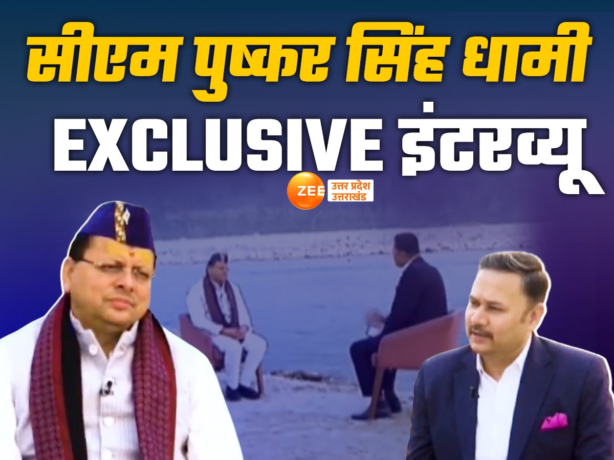  Uttarakhand News, CM Pushkar Singh Dhami Exclusive Interview