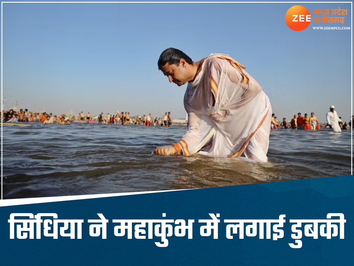 ज्योतिरादित्य सिंधिया ने किया महाकुंभ में स्नान, संगम तट पर पत्नी के साथ लगाई आस्था की डुबकी ज्योतिरादित्य सिंधिया ने किया महाकुंभ में स्नान, संगम तट पर पत्नी के साथ लगाई आस्था की डुबकी