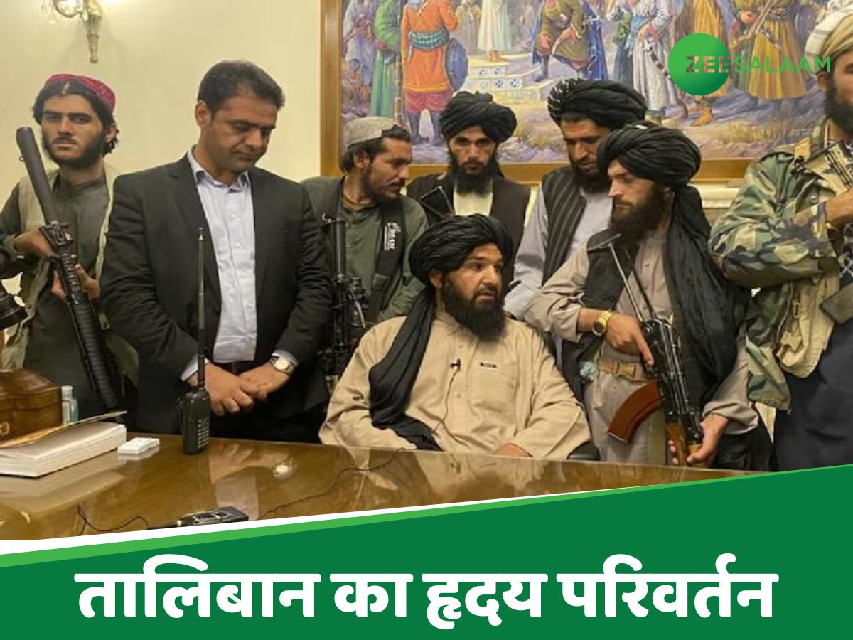 क्या तालिबान का होगा हृदय परिवर्तन? यूनिवर्सिटी का क्यों कर रहा है दौरा क्या तालिबान का होगा हृदय परिवर्तन? यूनिवर्सिटी का क्यों कर रहा है दौरा