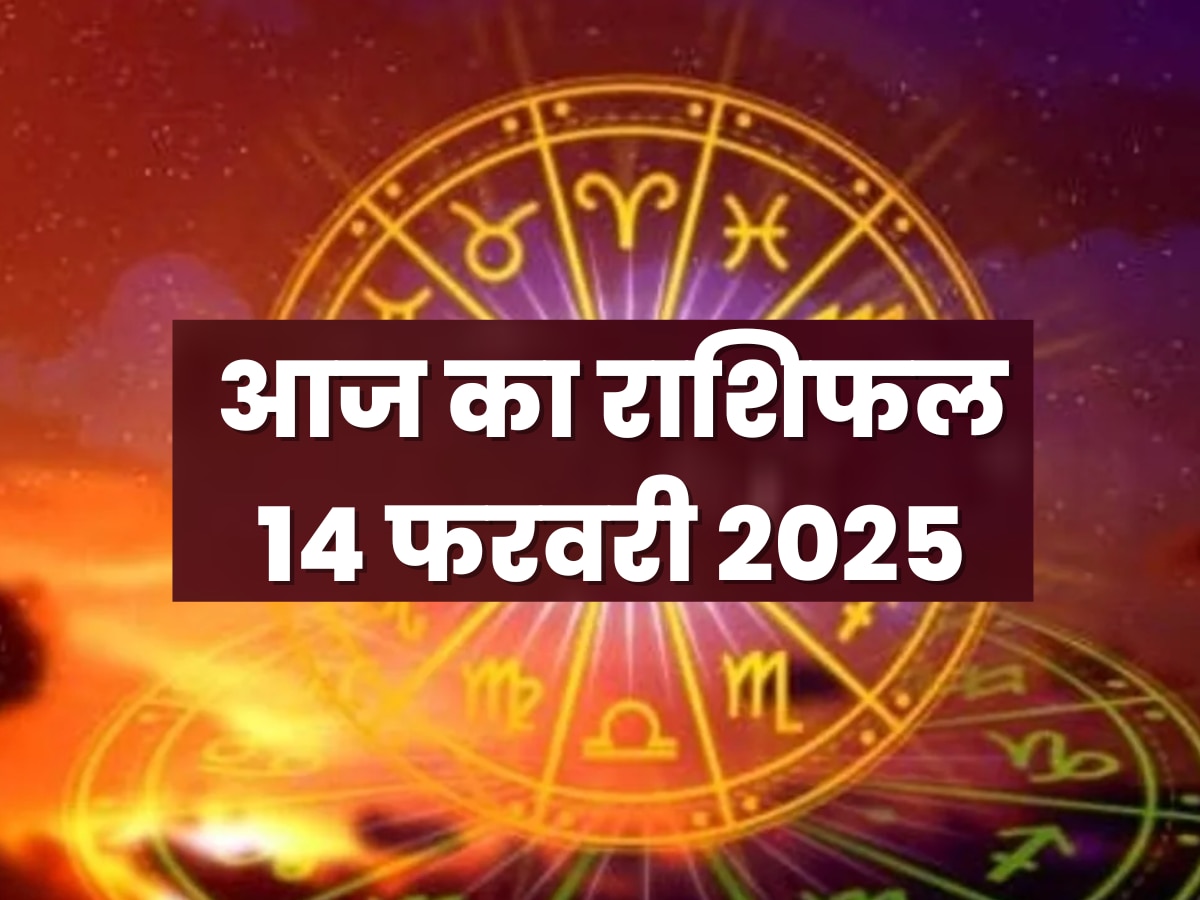 Today Horoscope 14 February 2025