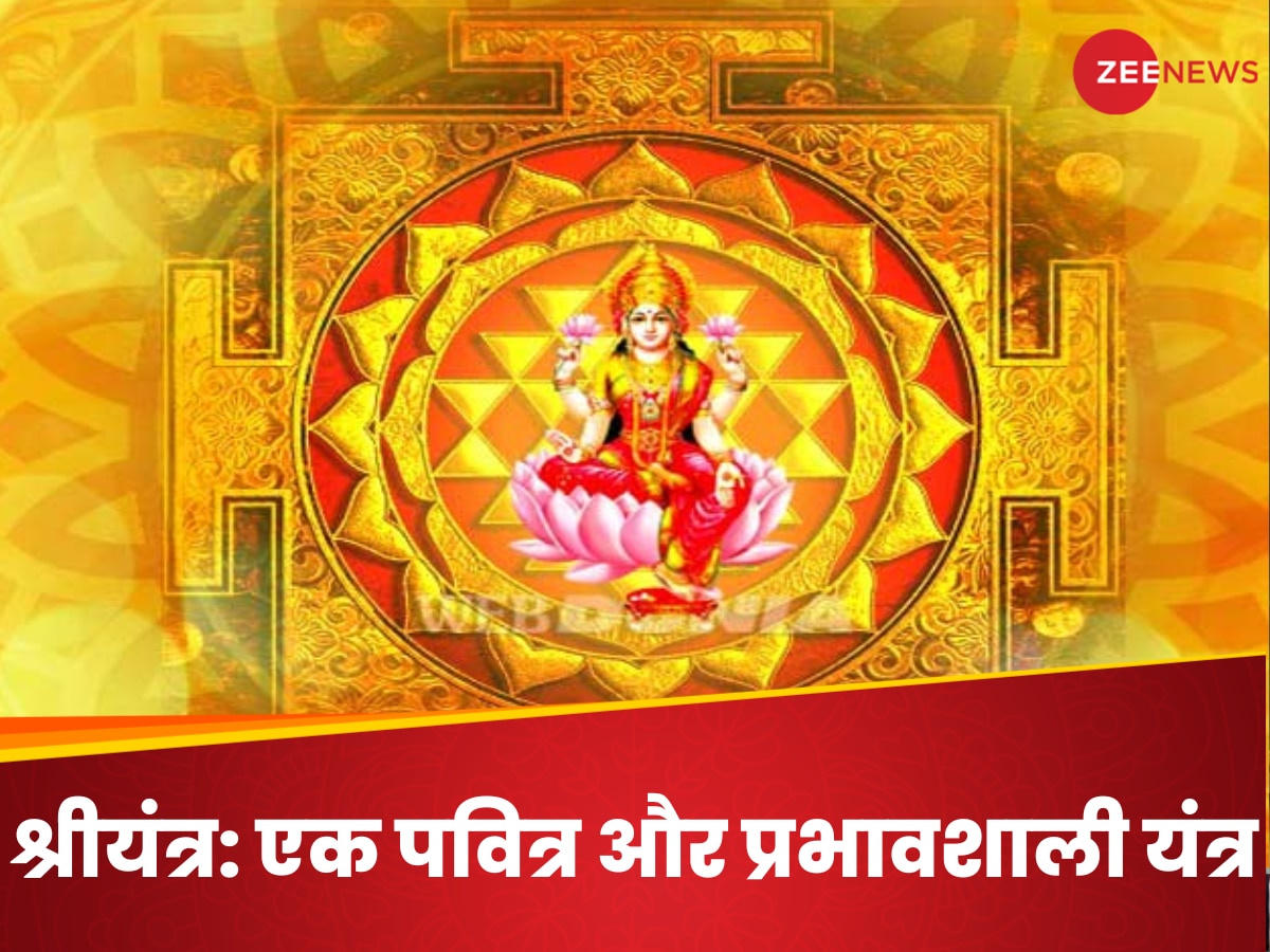 Shree Yantra