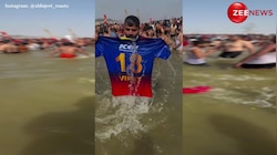 चैंपियंस ट्रॉफी में Virat Kohli का फॉर्म वापस ला दो.....बोलकर संगम में डुबकी लगाते दिखा शख्स, वायरल हुआ महाकुंभ का वीडियो