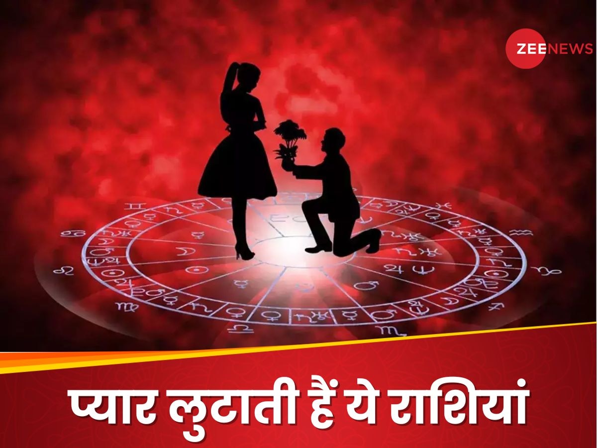 Valentine Day 2025: बेहद भावुक होती हैं इन 5 राशियों की लड़कियां, पहली नजर में हो जाती हैं प्यार में दीवानी!