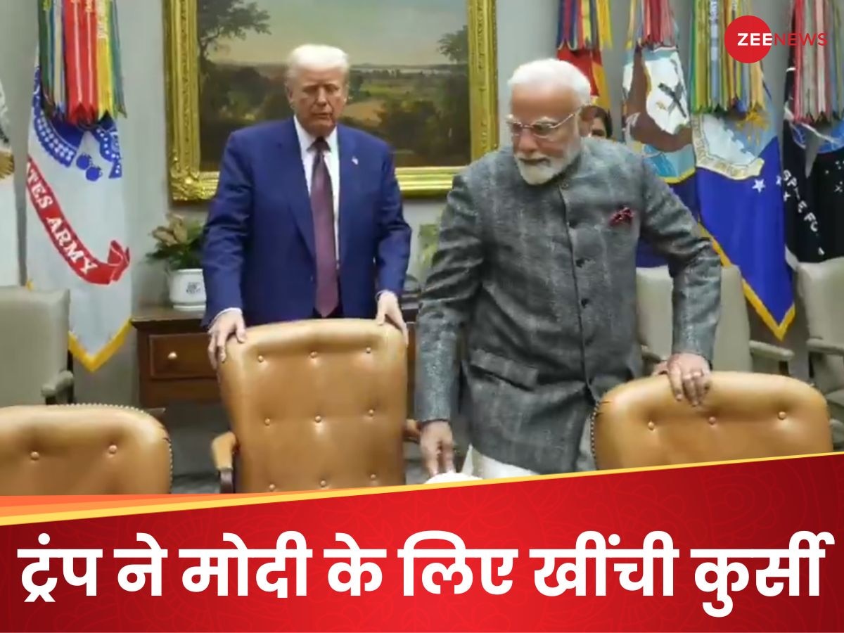 VIDEO: मोदी खड़े हुए तो ट्रंप खींचने लगे कुर्सी, भारत के प्रधानमंत्री का ये सम्मान कुछ खास है