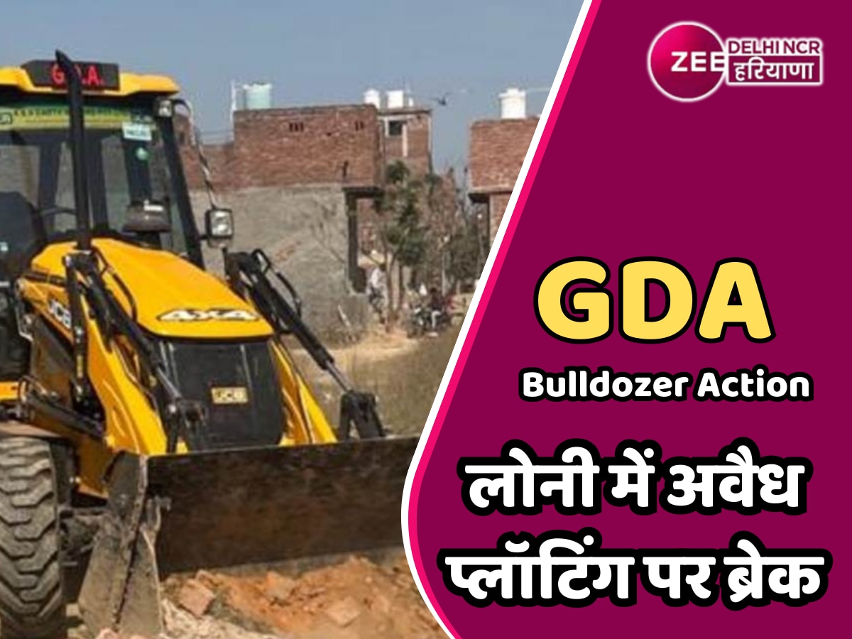 GDA Bulldozer Action: लोनी में अवैध प्लॉटिंग पर ब्रेक, 40 भूखंडों की बाउंड्रीवाल ढही