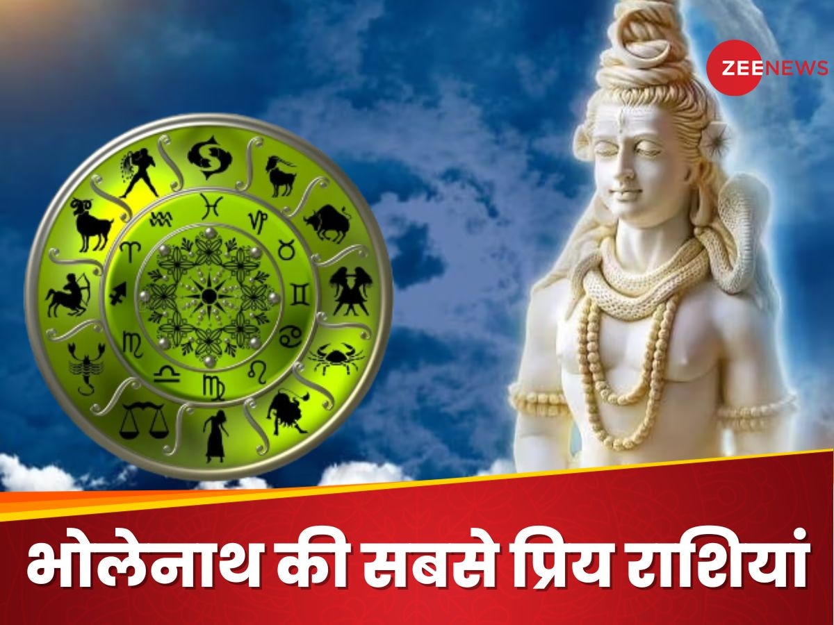 Maha Shivaratri 2025: ये हैं भगवान शिव की 4 सबसे प्रिय राशियां, इन राशियों पर भोलेनाथ हमेशा रहते मेहरबान 