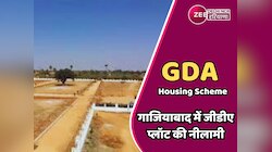 दिल्ली-नोएडा से सटे इलाकों में रहने का GDA ने दिया मौका, जानें कब होगी नीलामी