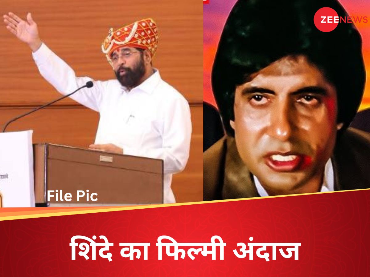 Maharashtra: शिंदे जहां खड़ा होता है... एकनाथ को आया गुस्सा, 'शोले-कालिया' की स्टाइल में जमकर सुना दिया Maharashtra: शिंदे जहां खड़ा होता है... एकनाथ को आया गुस्सा, 'शोले-कालिया' की स्टाइल में जमकर सुना दिया