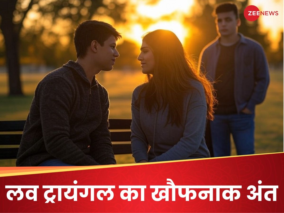 Love Triangle: 1 हसीना, 2 दीवाने, दर्दनाक रहा अंत; 10 साल बेमतलब जेल में रहे