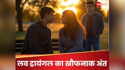 Love Triangle: 1 हसीना, 2 दीवाने, दर्दनाक रहा अंत; 10 साल बेमतलब जेल में रहे