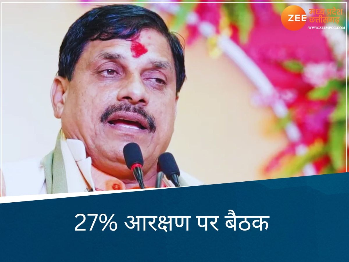 MP में ओबीसी को 27 प्रतिशत आरक्षण के पक्ष में बीजेपी सरकार, CM मोहन यादव ने दिया बड़ा बयान