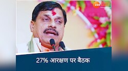 MP में OBC को 27 प्रतिशत आरक्षण के पक्ष में BJP सरकार, CM मोहन ने दिया बड़ा बयान