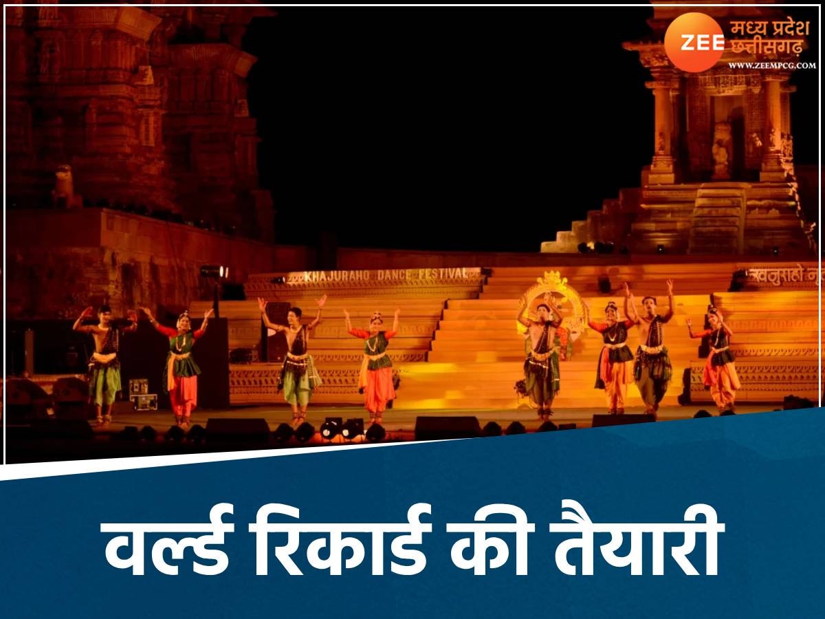 खजुराहो में बनेगा वर्ल्ड रिकार्ड