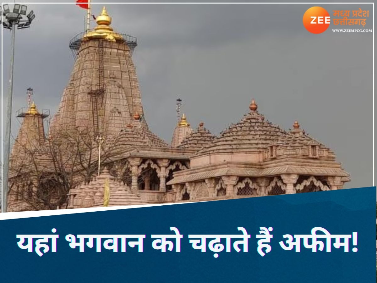 सोना-चांदी नहीं इस मंदिर में मन्नत पूरी होने पर भगवान को चढ़ाते हैं ब्लैक गोल्ड, जानिए मान्यता