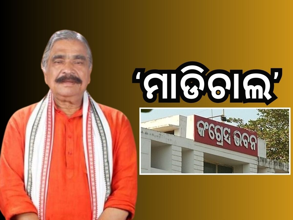 ନିଲମ୍ୱନ ଉଠାଇଲା କଂଗ୍ରେସ, କଂଗ୍ରେସ ଭବନ ଫେରିବେ ସୁର !